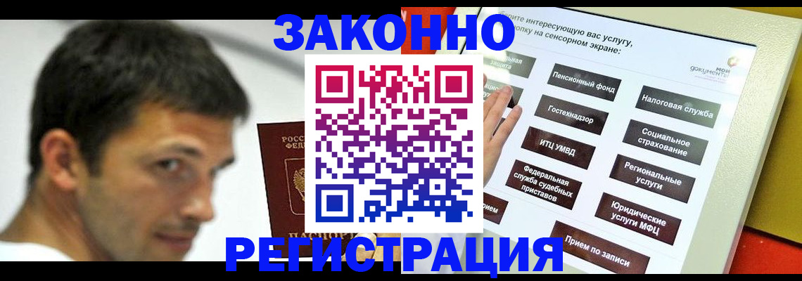 где прописаться в Новоалександровске