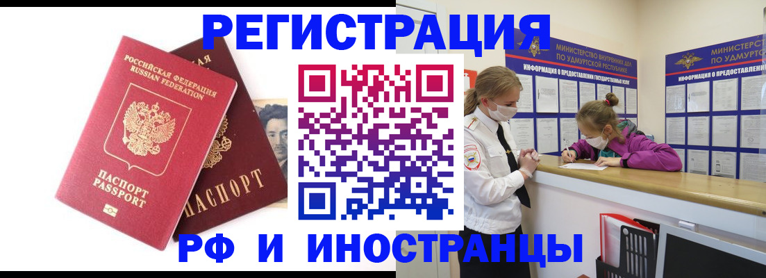 временная регистрация поиск в Новоалександровске