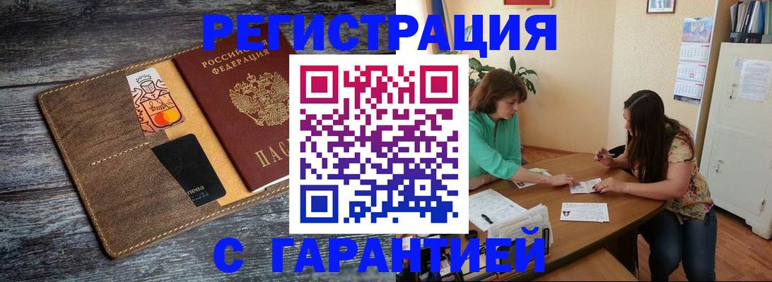 прописка ребенка в Новоалександровске