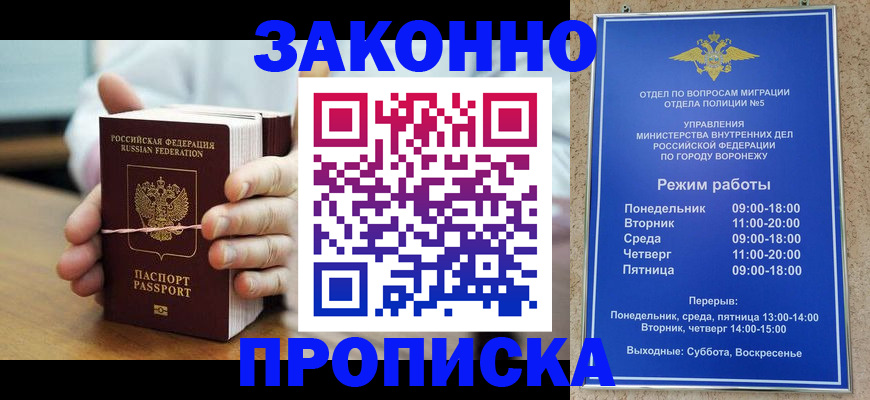 временная регистрация недорого в Новоалександровске