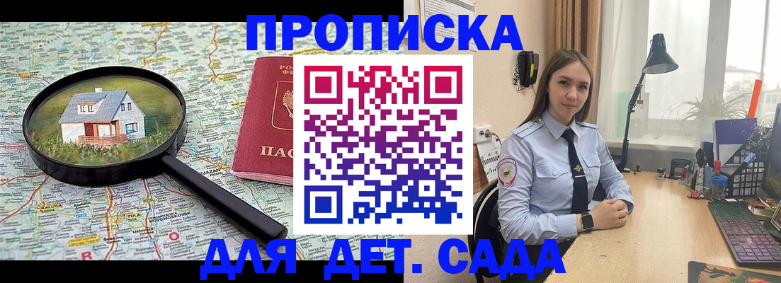 прописка ребенка в Новоалександровске