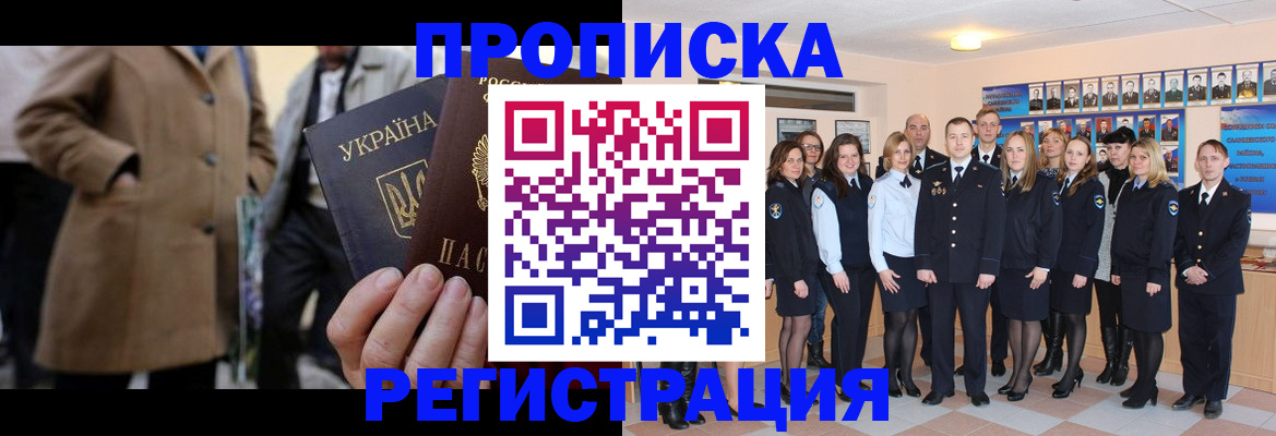 прописка ребенка в Новоалександровске